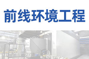 锅炉清包服务内容